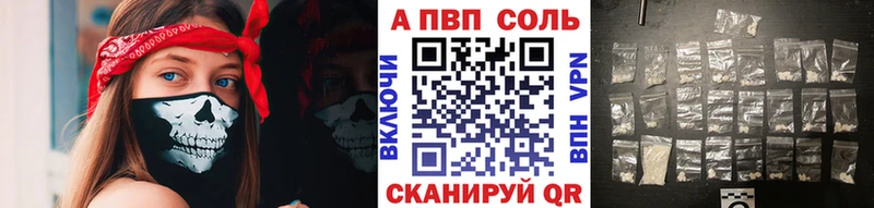 Альфа ПВП Соль Неман