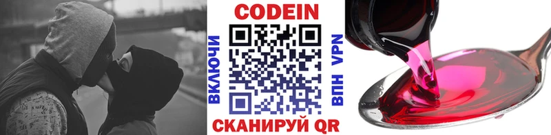 где найти   Неман  Кодеиновый сироп Lean напиток Lean (лин) 