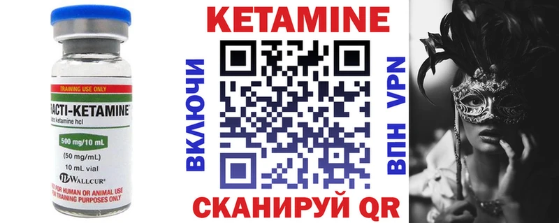 КЕТАМИН VHQ  наркотики  Неман 