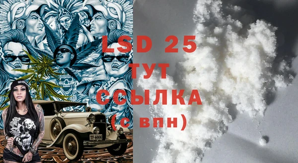 марки lsd Богородск