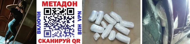 МЕТАДОН methadone  как найти наркотики  Неман 